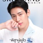 SRICHAND IN-SKIN ลุยต่อกับ “แบมแบม” ต่อเนื่องปีที่ 2 ดันแนวคิด T-SKIN บทพิสูจน์จาก “ทุกผิวไทย” สู่การยอมรับระดับสากล