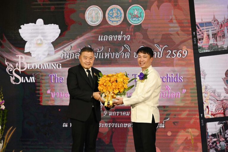 ปลัดกระทรวงเกษตรและสหกรณ์ เป็นประธานการแถลงข่าว การจัดงานแสดงกล้วยไม้ไทย ภายใต้แนวคิด “Blooming Siam The global charm of Thai orchids งามอย่างไทย สู่ความเลอค่าระดับโลก“