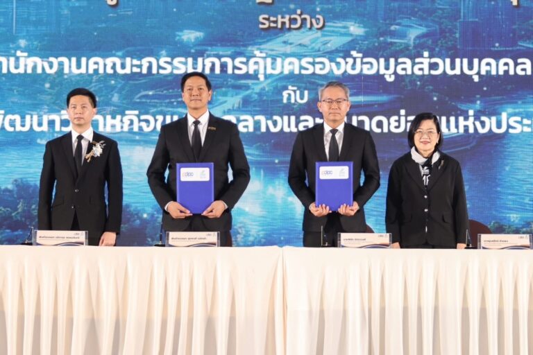 SME D Bank จับมือ สคส. เสริมเกราะคุ้มครองข้อมูลส่วนบุคคล สร้างความเชื่อมั่นและปลอดภัยในการดำเนินธุรกิจให้แก่เอสเอ็มอี