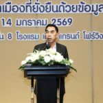 การเคหะแห่งชาติ ระดมกูรูร่วม “พลิกโฉมการพัฒนาเมืองที่ยั่งยืนด้วยข้อมูลและเทคโนโลยี”