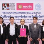 ออมสิน ลงนามข้อตกลงคุณธรรม โครงการความร่วมมือป้องกันการทุจริตในการจัดซื้อจัดจ้างภาครัฐ วงเงินจัดซื้อจัดจ้าง 1,000 ล้านบาทขึ้นไป