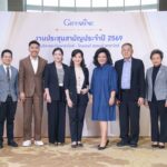 กิฟฟารีนเปิดประชุมใหญ่แถลงกลยุทธ์รับปี 2569