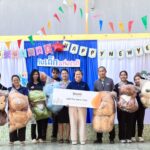 ส่งความสุขวันเด็ก 2569