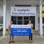 บริษัท อัลฟ่าไบต์ เทคโนโลยี จำกัด (แอปยืมคล่อง) ร่วมแสดงความห่วงใยแก่ผู้ประสบอุทกภัยในพื้นที่จังหวัดสงขลา