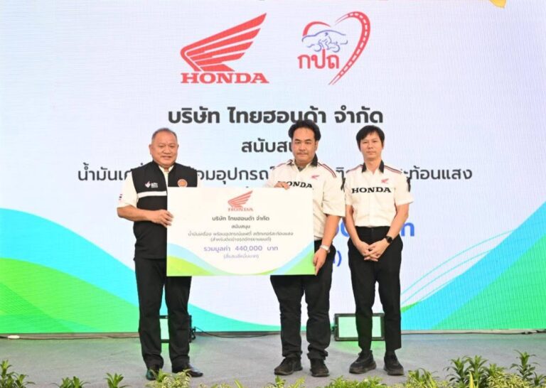 ไทยฮอนด้าร่วมสนับสนุนโครงการอาชีวะ–ขนส่ง อาสาช่วยประชาชน เทศกาลปีใหม่ 2569 มอบน้ำมันเครื่องและสติกเกอร์ เซฟตี้สะท้อนแสง รวมมูลค่า 440,000 บาท