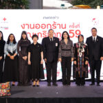 สภากาชาดไทย จับมือคณะภริยาทูตประจำประเทศไทย จัดแถลงข่าว “จากแรงบันดาลใจ…สู่การให้เพื่อมนุษยธรรม”งานออกร้านคณะภริยาทูต ครั้งที่ 59