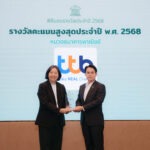 ทีทีบี ครองอันดับหนึ่งด้านการเงินที่เป็นธรรม ต่อเนื่อง 7 ปี เดินหน้าสู่การธนาคารเพื่อความยั่งยืน ตอกย้ำความโดดเด่นด้านการคุ้มครองผู้บริโภค – การขยายบริการทางการเงิน – สิทธิมนุษยชน