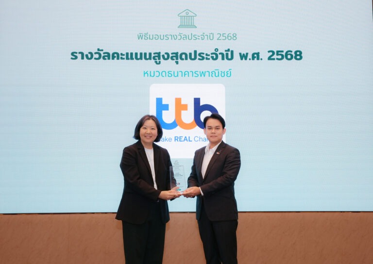ทีทีบี ครองอันดับหนึ่งด้านการเงินที่เป็นธรรม ต่อเนื่อง 7 ปี เดินหน้าสู่การธนาคารเพื่อความยั่งยืน ตอกย้ำความโดดเด่นด้านการคุ้มครองผู้บริโภค – การขยายบริการทางการเงิน – สิทธิมนุษยชน