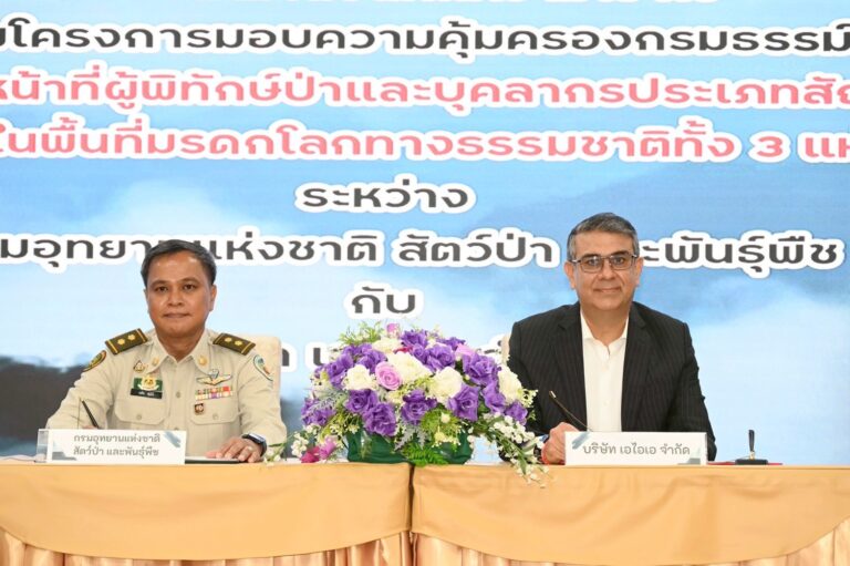 เอไอเอ ร่วมลงนาม กรมอุทยานฯ ขยายสัญญามอบความคุ้มครองกรมธรรม์ประกันภัยอุบัติเหตุ แก่เจ้าหน้าที่สัญญาจ้างที่ปฏิบัติภารกิจในผืนป่ามรดกโลก กว่า 2,300 ราย