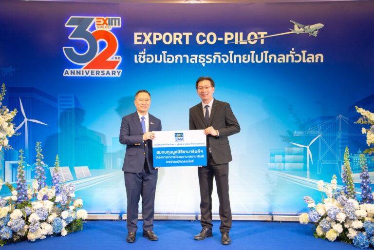 BAM ร่วมแสดงความยินดี EXIM Bank เนื่องในโอกาสครบรอบ 32 ปี