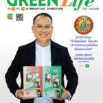 Green Life Plus Issue 114: February 2026 E-Book