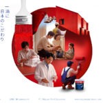 Nippon Paint เปิดศักราช 2569 ตอกย้ำจุดยืน “Thinking Brand” ภายใต้แนวคิด “สีญี่ปุ่น ที่คิดเพื่อคุณ” เดินหน้าสร้างความแตกต่างด้วยหลักปฏิบัติ “คิดก่อนผลิต คิดเพื่อชีวิต”