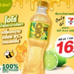 อาเจไทย จับมือ ซีพี ออลล์ เปิดตัว “โอโร่ (ORO) น้ำผึ้งมะนาวโซดา” ในขวดรีไซเคิล 100% จำหน่ายเอ็กซ์คลูซีฟเฉพาะเซเว่น อีเลฟเว่น