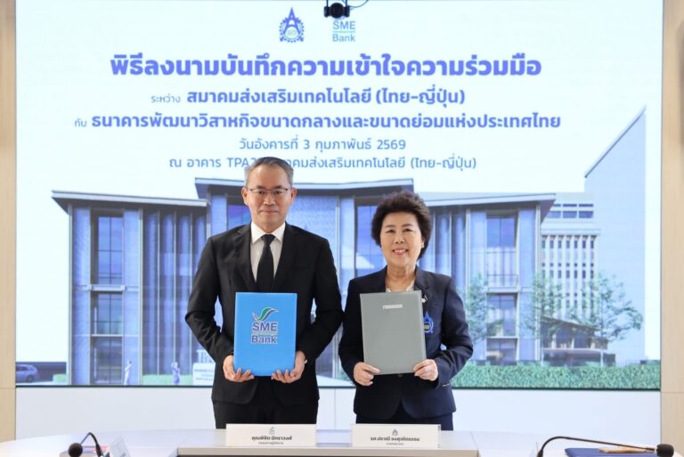SME D Bank ผนึกกำลัง ส.ส.ท. หนุนเอสเอ็มอีเข้าถึง ‘เทคโนโลยี–นวัตกรรม’ เพิ่มศักยภาพและเข้าถึงแหล่งทุนดอกเบี้ยพิเศษ 3% ต่อปี ดันธุรกิจทะยานเติบโตยั่งยืน