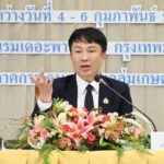 อธิบดีกรมส่งเสริมสหกรณ์ เป็นประธานในพิธีเปิดโครงการประชุมเชิงปฏิบัติการการนำเทคโนโลยีและนวัตกรรมมาใช้ในการดำเนินธุรกิจสหกรณ์ ประจำปีงบประมาณ พ.ศ.2569