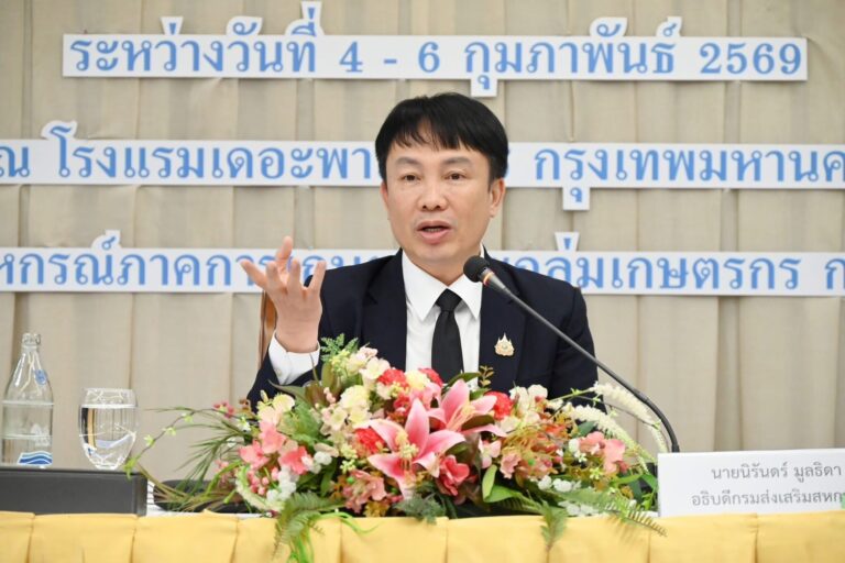 อธิบดีกรมส่งเสริมสหกรณ์ เป็นประธานในพิธีเปิดโครงการประชุมเชิงปฏิบัติการการนำเทคโนโลยีและนวัตกรรมมาใช้ในการดำเนินธุรกิจสหกรณ์ ประจำปีงบประมาณ พ.ศ.2569