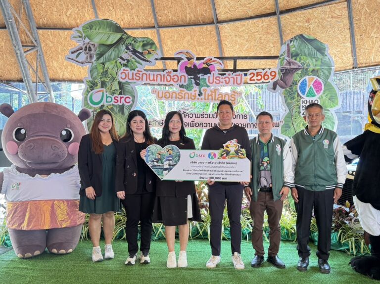 สวนสัตว์เปิดเขาเขียว ผนึกกำลัง บางจาก ศรีราชา มอบเงินสนับสนุนโครงการ “ชีวานุรักษ์ฯ” 100,000 บาท หนุนภารกิจคืนนกกาฮังสู่ธรรมชาติ
