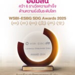 ออมสิน คว้า 6 รางวัล WSBI-ESBG SDG Awards 2025 มากที่สุดบนเวทีความยั่งยืนระดับโลก ตอกย้ำบทบาทธนาคารเพื่อสังคม สร้างผลลัพธ์เชิงบวกสอดรับเป้าหมาย SDGs