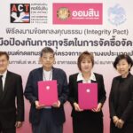 ออมสิน ลงนามข้อตกลงคุณธรรม โครงการเช่ารถยนต์ทดแทนชุดเดิม ยกระดับความโปร่งใสจัดซื้อจัดจ้างภาครัฐ