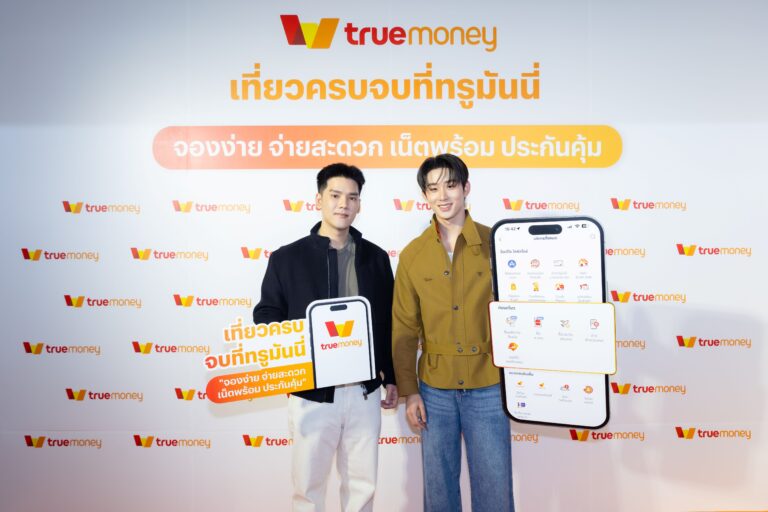ทรูมันนี่ รวมฟีเจอร์บริการใหม่! เอาใจสายท่องเที่ยว“ จองง่าย จ่ายสะดวก เน็ตพร้อม ประกันคุ้ม” เที่ยวได้ครบจบในแอปเดียว หลังยอดใช้ทรูมันนี่จ่ายในต่างประเทศโต 45%