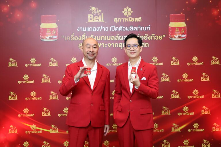 JSP x Bell เปิดตัวรังนกผสมหล่อฮังก๊วย เจาะตลาดคนรักสุขภาพ ชี้เทรนด์รังนกไม่ผสมน้ำตาลโตปีละ20%-คนรุ่นใหม่หันดื่มเป็น Functional Drink