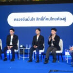 “วันมะเร็งโลก 2026”: พบ PM2.5 – ยีนกลายพันธุ์ EGFR เร่งเสี่ยงมะเร็งปอดเพิ่มขึ้น สถาบันมะเร็งฯ ย้ำตรวจพบไว-การแพทย์แม่นยำช่วยได้ ดันแนวคิดคุ้มครองข้อมูลพันธุกรรม