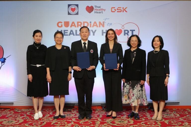 สมาคมแพทย์โรคหัวใจฯ จับมือ GSK ลงนาม MOU โครงการ “Guardian For Healthy Heart” ยกระดับการเสริมสร้างภูมิคุ้มกันในผู้ป่วยโรคหัวใจ