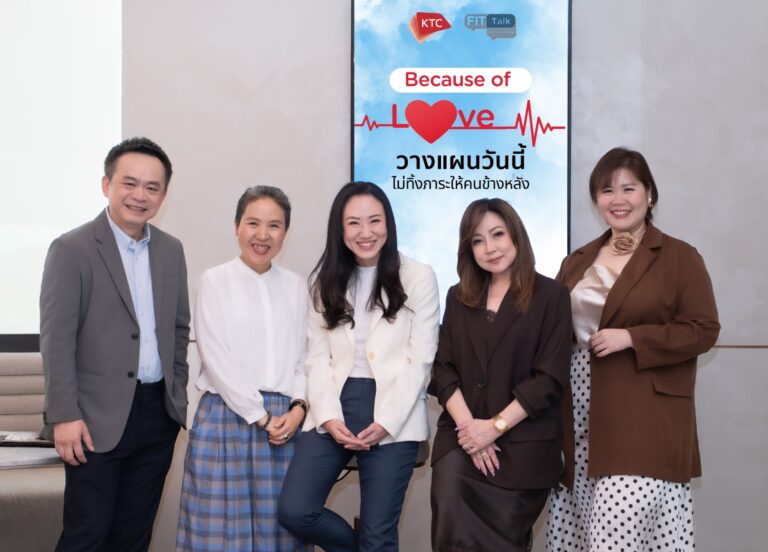 เคทีซีเปิดเวทีเสวนา “วางแผนวันนี้ไม่ทิ้งภาระให้คนข้างหลัง” ยกระดับการดูแล “คน” แบบองค์รวมสู่การเติบโตอย่างยั่งยืน