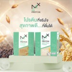 ‘Happy MPM’ ตอกย้ำแบรนด์ ‘MX Protein’‘ โปรตีนพืชที่จริงใจ’ ผู้บริโภคมั่นใจได้ทุกการดื่ม