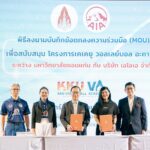 เอไอเอ ประเทศไทย มอบเงินสนับสนุน KKU Volleyball Academy ต่อเนื่องเป็นปีที่ 4 ตอกย้ำพันธกิจพัฒนาศักยภาพเยาวชนหญิงด้านกีฬาวอลเลย์บอลในภาคอีสาน