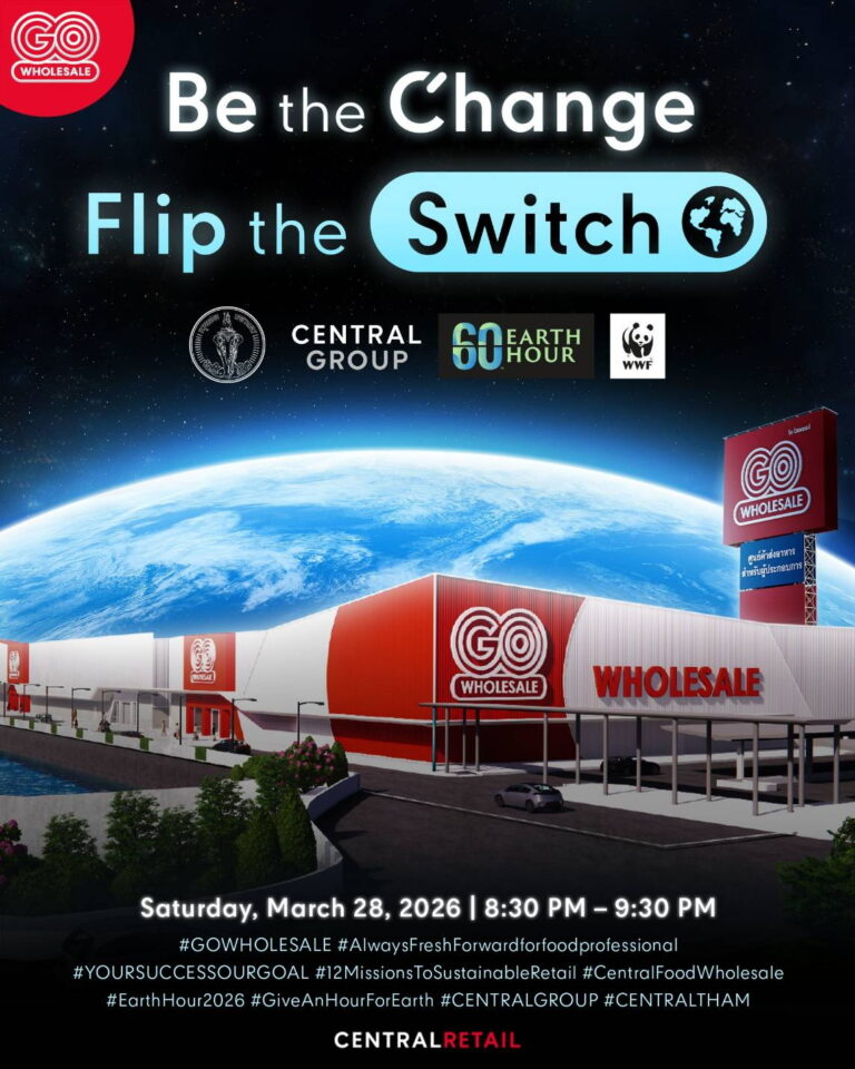 โก โฮลเซลล์ ในเครือเซ็นทรัลรีเทล ผนึกพลังลดโลกร้อน ร่วม Earth Hour 2026 ปิดไฟ 1 ชั่วโมง 14 สาขา พร้อมเมืองใหญ่ทั่วโลก