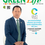 Green Life Plus Issue 115: March 2026 E-Book