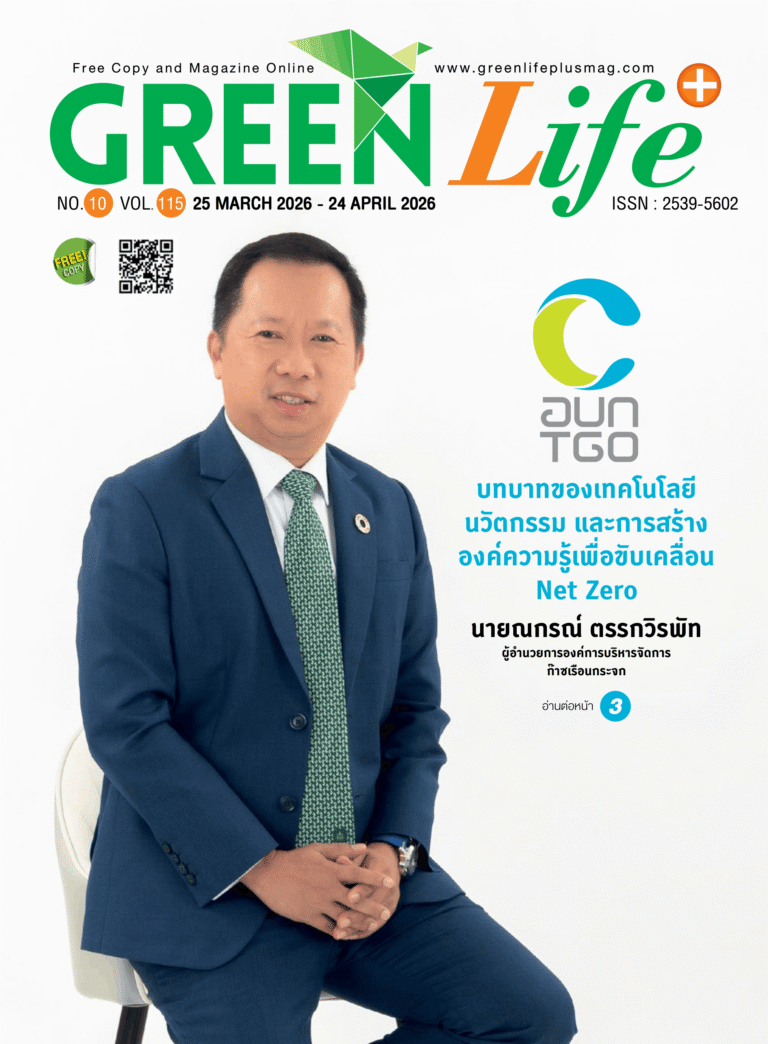 Green Life Plus Issue 115: March 2026 E-Book