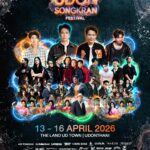 กลุ่มธุรกิจยูดี ทาวน์ ปรับกลยุทธด้านการบริหารในทุกมิติรับการเติบโตต่อเนื่อง ปักธงร่วมขับเคลื่อนจังหวัดอุดรธานีให้เป็นเมืองเฟสติวัลระดับภูมิภาค ทุ่มงบกว่า 30 ล้าน!! จัดงาน “UDON SONGKRAN FESTIVAL 2026”