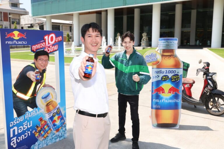 กระทิงแดงคลาสสิกเปลี่ยนราคาใหม่ 10 บาท เคียงข้างคนไทย เปิดแคมเปญ “ปลุกพลังใจให้ ‘คนไทย’ ไปต่อ”