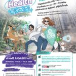 ค่ายฟรี! บ้านปู – คณะสิ่งแวดล้อมฯ มหิดล ชวนเยาวชนสมัคร Power Green Camp 21 เปิดโลก “One Health” วาระใหญ่ที่วัยรุ่นต้องรู้