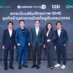 ทีทีบี ผนึกพันธมิตร – LINE MAN Wongnai – FlowAccount – Skooldio เสริมแกร่งธุรกิจร้านอาหาร SME ด้วยโซลูชันดิจิทัลครบวงจร
