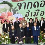 บิ๊กซี สานต่อความร่วมมือมูลนิธิโครงการหลวง เชื่อมผลผลิตเกษตรกรบนพื้นที่สูงสู่ตลาดทั่วประเทศ ผ่าน “เทศกาลสินค้าโครงการหลวง ดี อร่อย จากดอยสู่เมืองที่บิ๊กซี ปีที่ 4” หนุนแนวคิด Inclusive Growth สร้างการเติบโตไปด้วยกัน