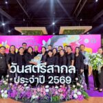 รมว.พม. ยกย่อง “จงกลนี แก้วสด” รักษาการ ผอ.องค์การสวนสัตว์ฯ คว้ารางวัลสตรีดีเด่นระดับประเทศ ด้านการอนุรักษ์สิ่งแวดล้อม ประจำปี 2569