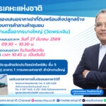 การเคหะแห่งชาติ เปิดให้เอกชนยื่นข้อเสนอเช่าที่ดินลานค้าชุมชนบางใหญ่