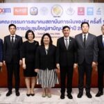 ออมสิน ร่วมประชุมคณะกรรมการสมาคมสถาบันการเงินของรัฐนัดแรกของปี