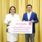 ออมสิน สนับสนุนมวยเยาวชนไทย เฟ้นหาดาวรุ่งมุ่งโอลิมปิคเกมส์ 2028