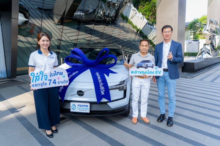 กรุงเทพประกันชีวิต มอบรถยนต์ไฟฟ้า Volvo EX30 Ultra พร้อมส่งต่อความใส่ใจสิ่งแวดล้อม ฉลองครบรอบ 74 ปี