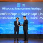 ชไนเดอร์ อิเล็คทริค รับโล่รางวัลประกาศเกียรติคุณจาก กปภ. หนุนขับเคลื่อน Smart Water
