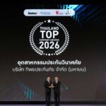ทิพยประกันภัย ตอกย้ำความแกร่ง คว้ารางวัล “THAILAND TOP COMPANY AWARDS 2026” ครองผู้นำอุตสาหกรรมประกันวินาศภัย ต่อเนื่อง 2 ปีซ้อน