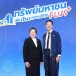 BAM เปิดตัวโครงการ “ทรัพย์มหาชน พลัส” ต่อโอกาสคนไทยมีบ้าน ขยายเพดานราคา 5 ล้านบาท  เพิ่มทรัพย์พร้อมขายกว่า 21,000 รายการทั่วประเทศ