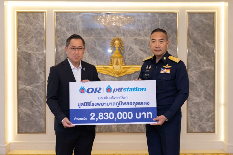 พีทีที สเตชั่น มอบเงิน 2.83 ล้านบาท สนับสนุนมูลนิธิโรงพยาบาลภูมิพลอดุลยเดช มุ่งยกระดับคุณภาพการรักษาและปั้นบุคลากรทางการแพทย์เพื่อสังคมไทยที่ยั่งยืน