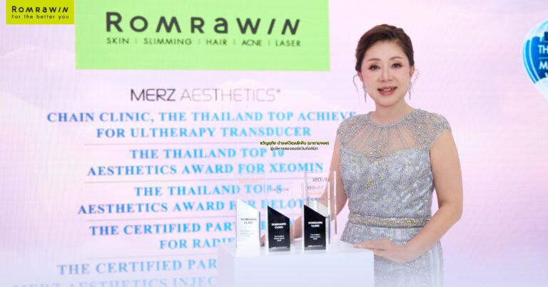 รมย์รวินท์คลินิก รับ 6 รางวัลใหญ่ในงาน “Thank You Very Merz Gala” ตอกย้ำความไว้วางใจในการดูแลคุณภาพผิว พร้อมก้าวสู่ปีที่ 11 แห่งความร่วมมือกับเมิร์ซ เอสเธติกส์