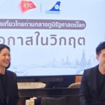 เคทีซี–TTAA ชี้ภูมิรัฐศาสตร์ไม่หยุดการเดินทาง คนไทยปรับปลายทางเอเชีย–ทริปสั้นโต