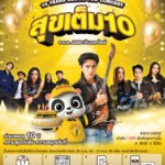 มิสเตอร์. ดี.ไอ.วาย. ฉลอง 10 ปีในไทย จัดคอนเสิร์ตใหญ่ “10 Years Beside You Concert สุขเต็ม10” รวมศิลปินดัง พร้อมส่งโปรโมชัน “Back to School” ลดสูงสุด 50% ช่วยประหยัดรับเปิดเทอม
